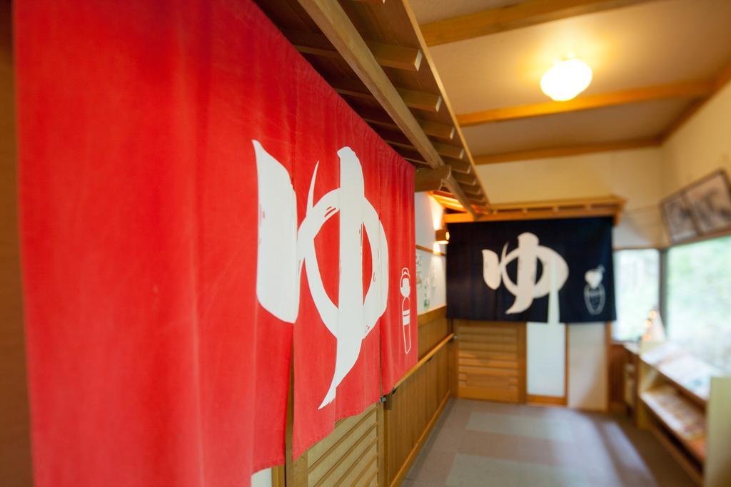Ayameya Ryokan Nakanojo Экстерьер фото